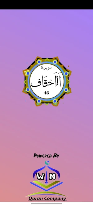 Surah Ahqaaf Screenshot 0