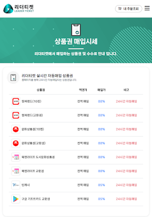리더티켓 Screenshot 3