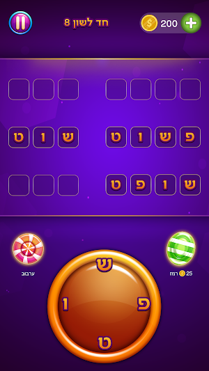 סוכריות - משחק חשיבה חינם Screenshot 1