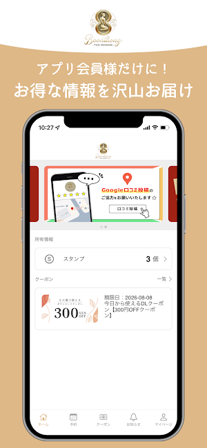 ブントーン タイ式マッサージ Screenshot 0