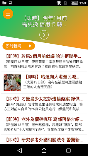 Guang Ming 光明 Screenshot 3