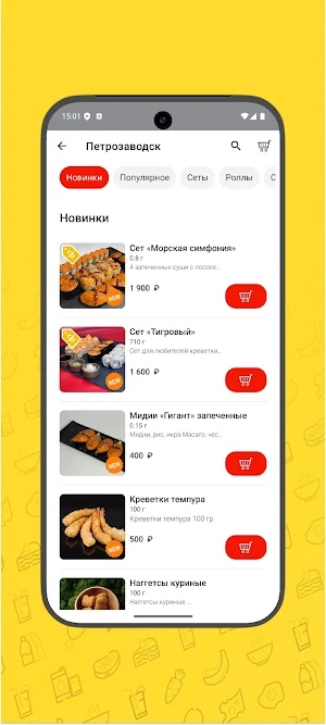 Party Sushi Screenshot 2