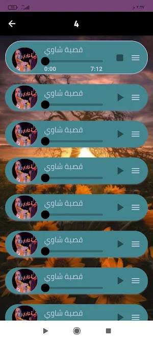 اغاني شاوية للاعراس 2024 Screenshot 1
