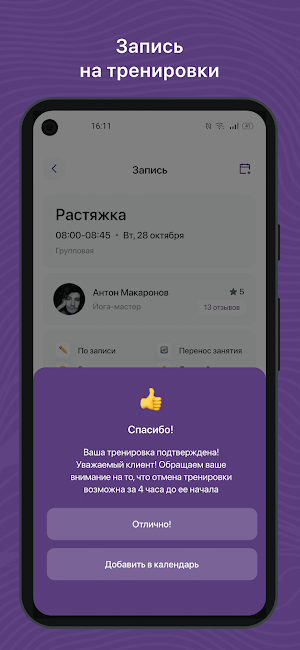 Центр Лотос Screenshot 2