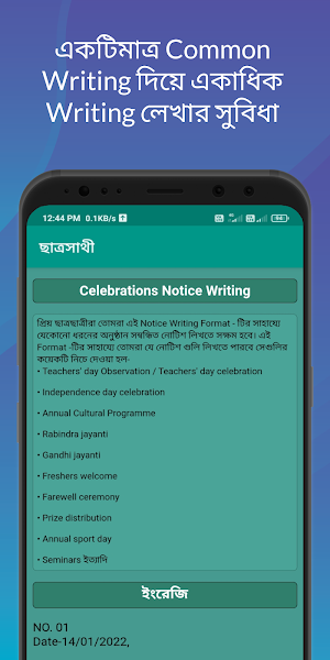 পশ্চিমবঙ্গ ছাত্রসাথী Screenshot 3