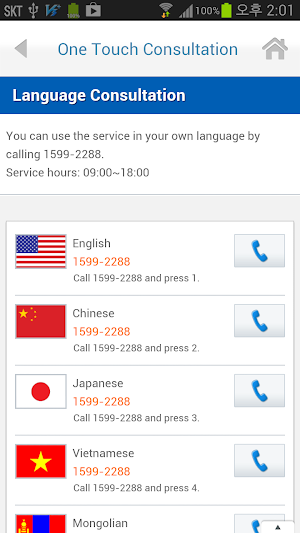 Woori Global Banking Screenshot 3