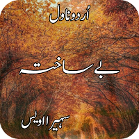 Romantic Urdu Novel Be Sakhta