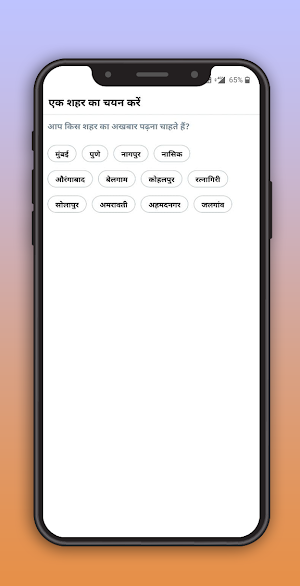 Infinews - marathi newspaper Screenshot 2