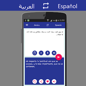 Arabic Spanish Translator Screenshot 2
