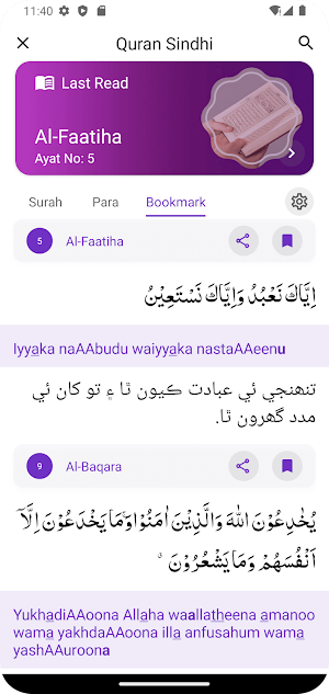 Quran Sindhi - قرآن سنڌي Screenshot 2