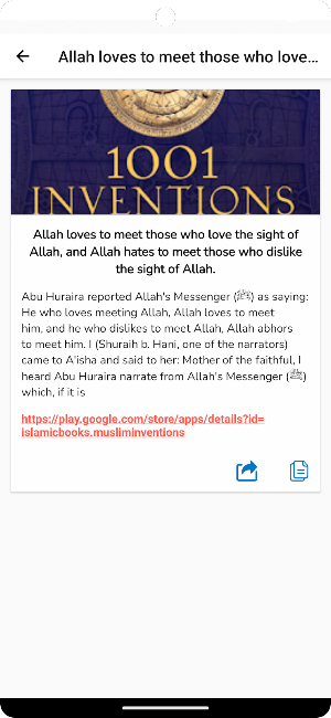 Sunan Ibn Nasai English Screenshot 2