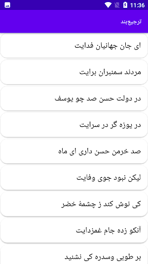 دیوان کامل سبزواری Screenshot 0