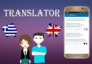 Greek To English Translator Screenshot 3