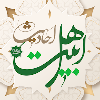 AhlBayt hadiths