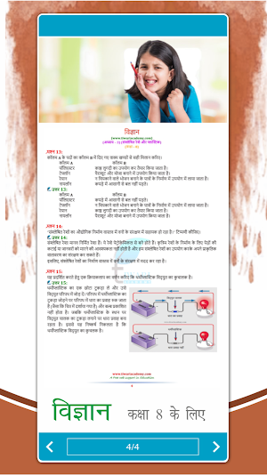 NCERT Solution for Class 8 Science in Hindi Medium Screenshot 2