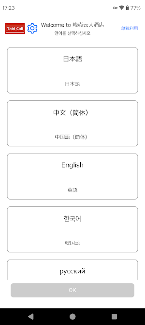 TCFront Screenshot 0