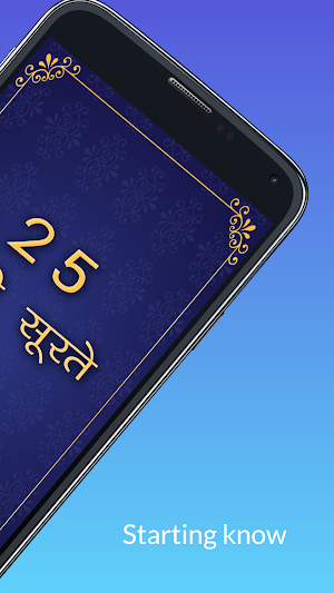 25 Surat in hindi Screenshot 1