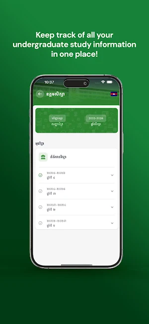 RUPP Portal Screenshot 3