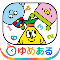 小学一年生の計算ドリル