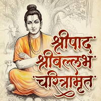 Shripad Shrivallabh Charitra