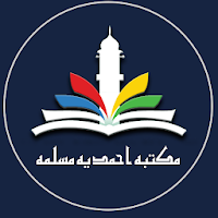 Maktabah Ahmadiyyah Muslimah -