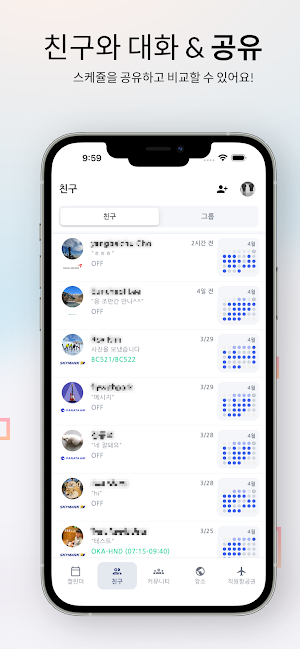 CREWLINE Screenshot 2