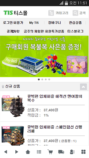 티스몰 Screenshot 0