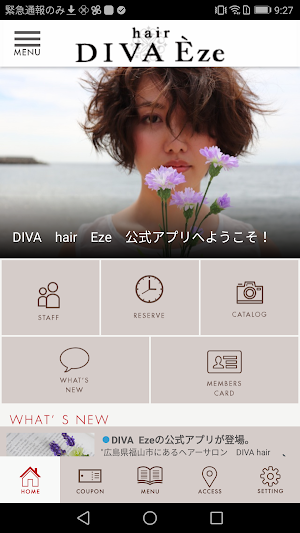 DIVA hair Eze 公式アプリ Screenshot 1