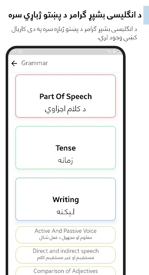 Learn English in Pashto Screenshot 2