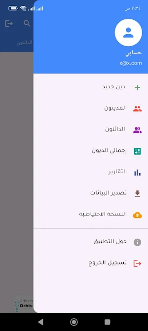 ديوني Screenshot 2