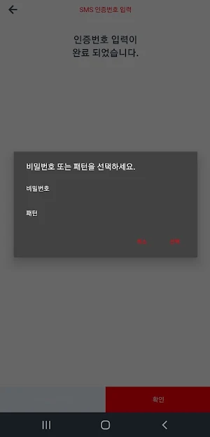부경대학교 스마트인증 Screenshot 3