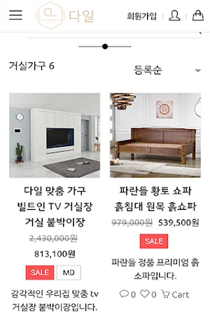 다일 Screenshot 0