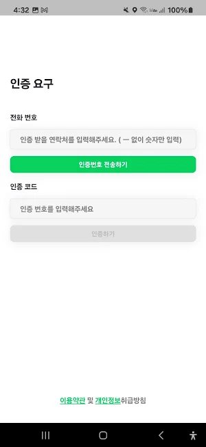 엔젤탁송대리-전국탁송 Screenshot 1