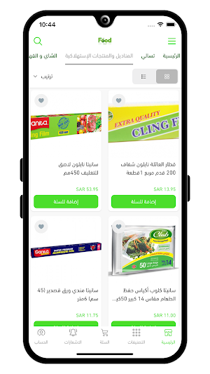 فوود FOOD Screenshot 2