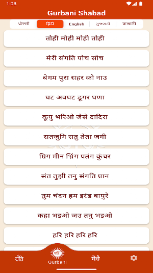 Ravidass Bani Screenshot 2