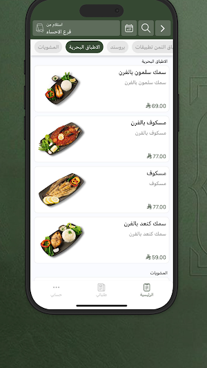 الأعظمية | aladhamiya Screenshot 2