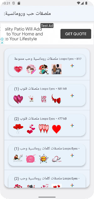 ملصقات حب ورومانسية WASticker Screenshot 1