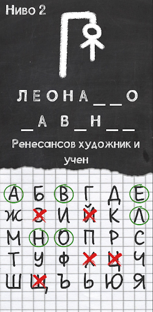 Бесеница: Научи Повече Screenshot 2