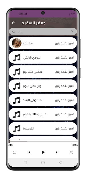اغاني جعفر السقيد 2022 بدون نت Screenshot 2