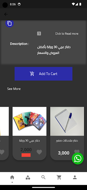 Colo Store Screenshot 2