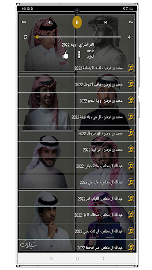 شيلات منوعه 2022 بدون نت screenshot 7