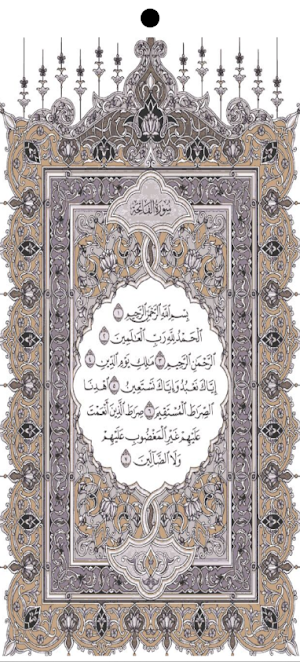 Mushaf Warsh- مصحف ورش المغربي Screenshot 0