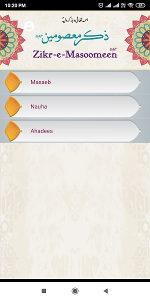 Zikr e Masoomeen (a.s.) Screenshot 0