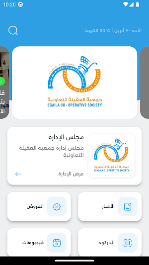 جمعية العقيلة Screenshot 1