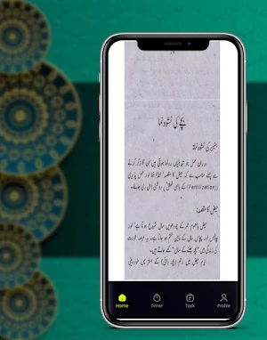 Hamal Ki Kitab In Urdu Screenshot 3