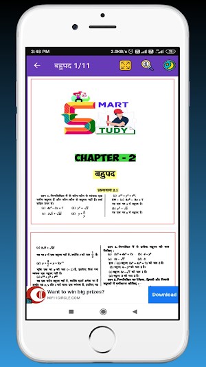 9th Maths Ncert Solutions in Hindi Screenshot 3