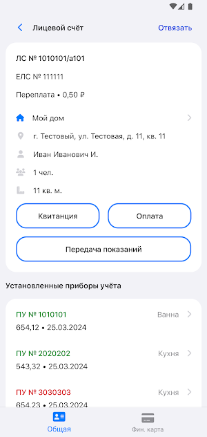 Мобильный ИВ Консалтинг Screenshot 2