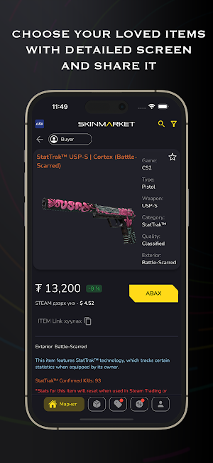 Skinmarket Screenshot 2