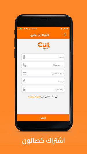 Cut Business Screenshot 2