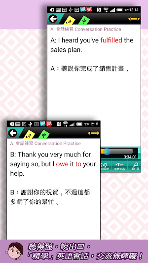 熟練聽說英語08愛與溫情 Screenshot 2